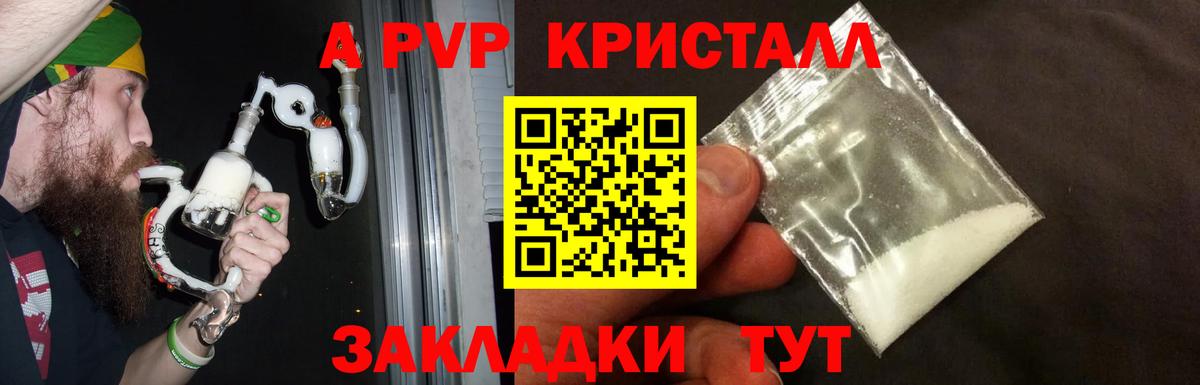 Alfa_PVP крисы CK Губкин
