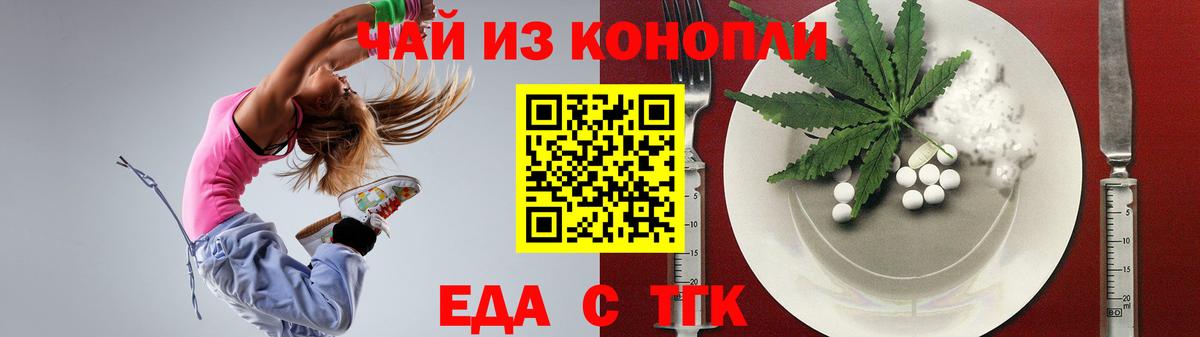 Губкин  Печенье с ТГК марихуана  Вход с VPN 