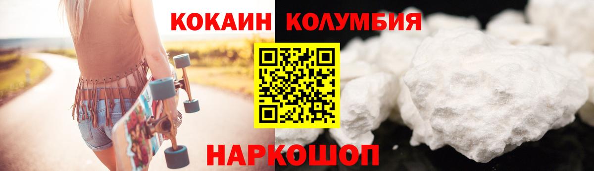 Губкин  Кокаин Перу  Вход с VPN  Cocaine Перу 