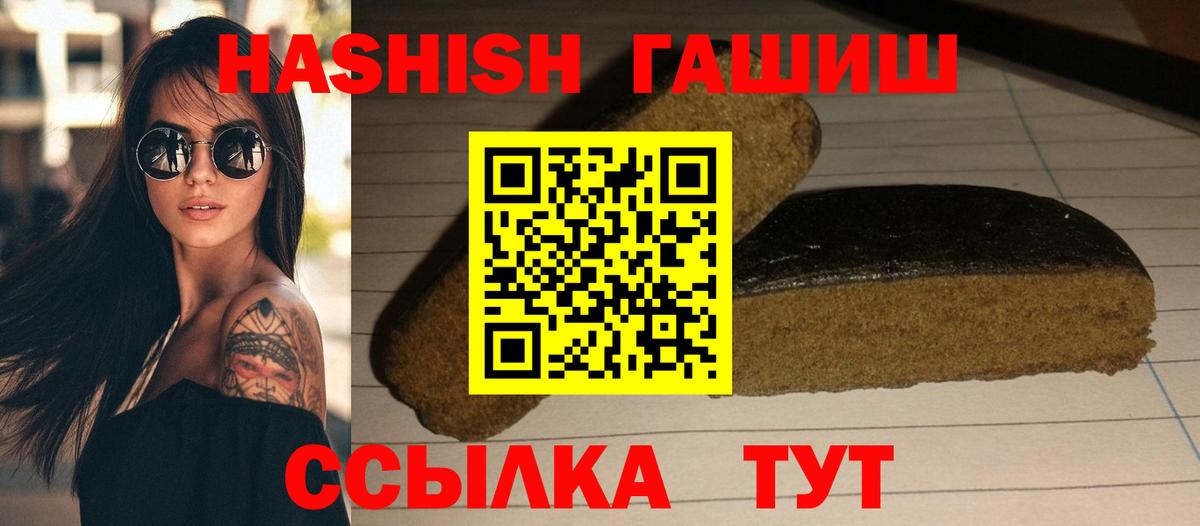 Губкин  ГАШИШ AMNESIA HAZE  Вход с VPN  Гашиш гарик 