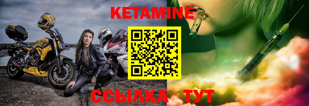 Губкин  КЕТАМИН VHQ  Кетамин VHQ  Вход с VPN 