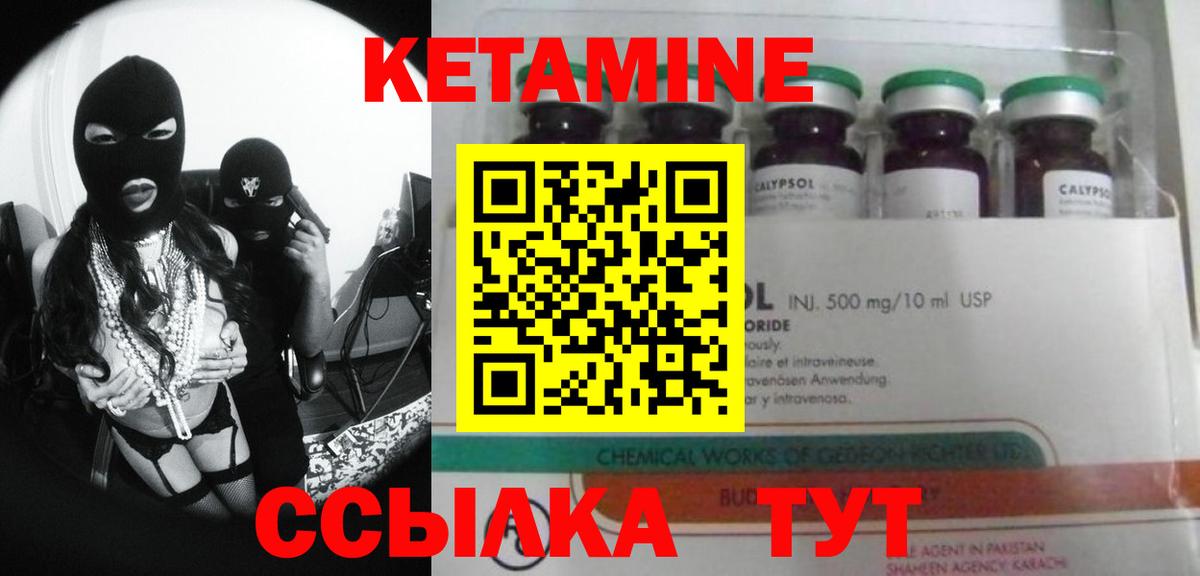 КЕТАМИН ketamine Губкин