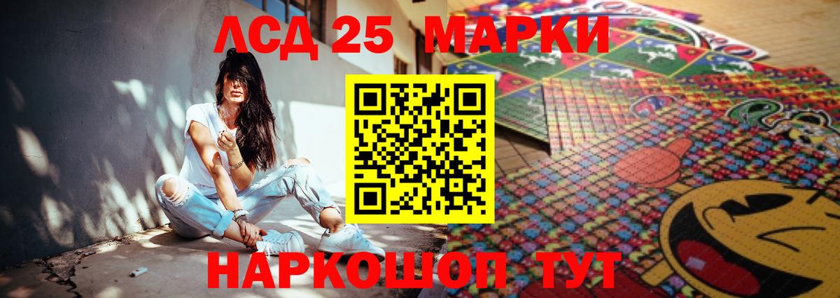 ЛСД экстази кислота Губкин
