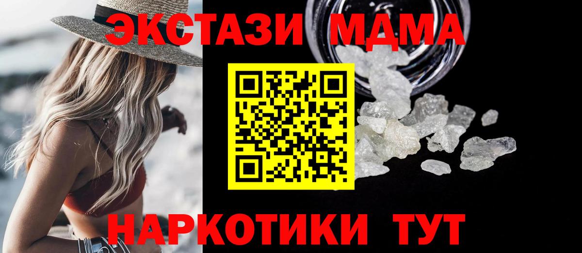 MDMA crystal  Вход с VPN  МДМА  Губкин 