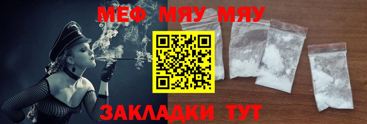 Меф VHQ  Вход с VPN  Мефедрон  где найти наркотики  МЕФ кристаллы  Губкин 