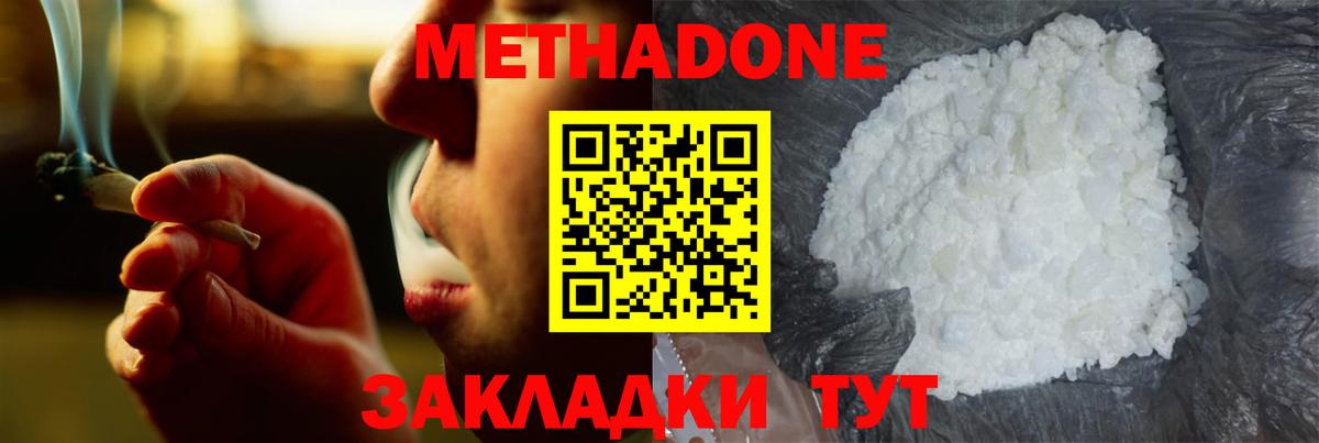 Губкин  МЕТАДОН кристалл  нарко площадка Telegram  кракен сайт  Вход с VPN  МЕТАДОН белоснежный 