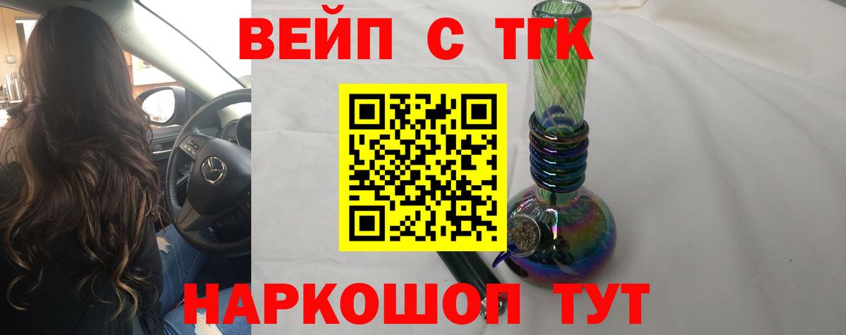 ТГК концентрат  наркотики  Губкин  Вход с VPN 