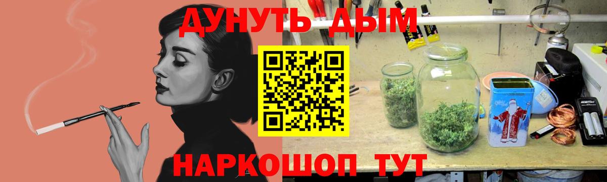 Шишки марихуана White Widow  Канабис THC 21%  Шишки марихуана гибрид  Канабис Bruce Banner  Вход с VPN  Губкин 